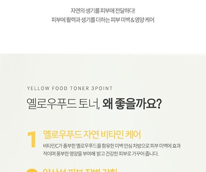 Graymelin Yellow Food Toner - 500ml