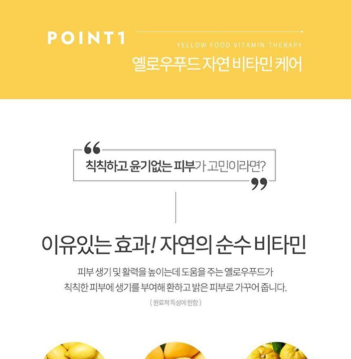 Graymelin Yellow Food Toner - 500ml