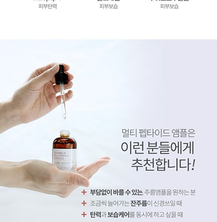 Graymelin Multi Peptide Ampoule - 50ml