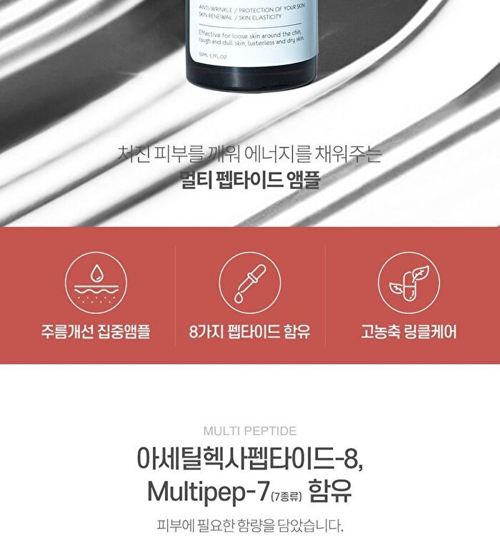 Graymelin Multi Peptide Ampoule - 50ml