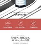 Graymelin Multi Peptide Ampoule - 50ml