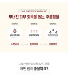 Graymelin Multi Peptide Ampoule - 50ml