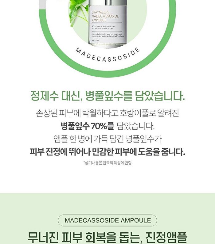 Graymelin Madecassoside Ampoule - 50ml
