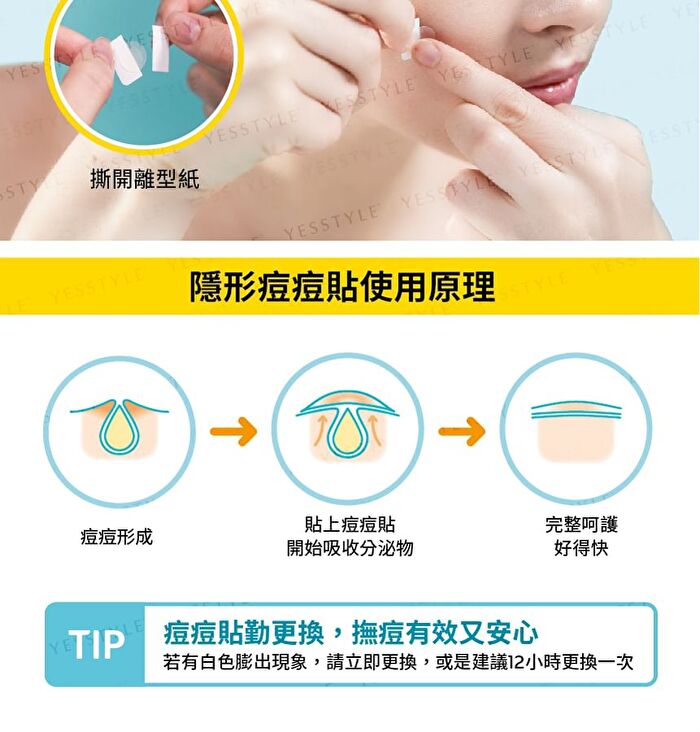 Night Use Acne Patch 24 pcs - 12 pcs x 2