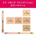 UV Liquid Foundation SPF 35 PA+++ - 33