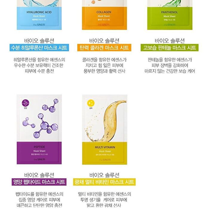 Bio Solution Mask Sheet - 5 Types - Peptide