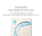 Bio Solution Mask Sheet - 5 Types - Peptide