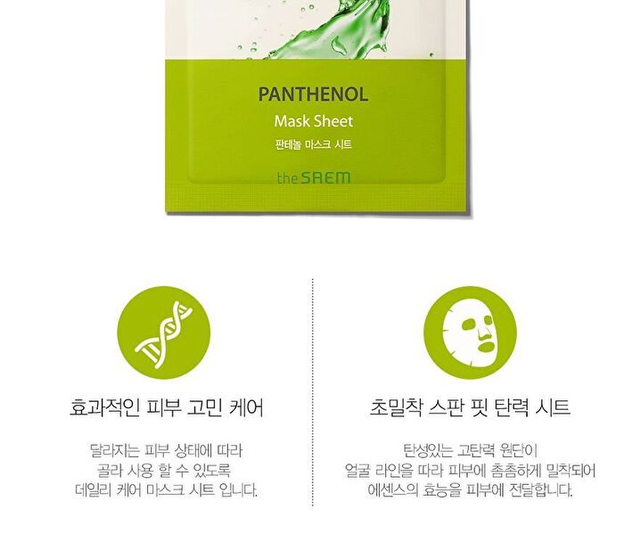 Bio Solution Mask Sheet - 5 Types - Peptide