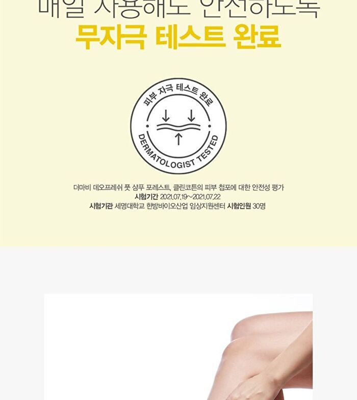 DeoFresh Foot Shampoo - 2 Types - Forest