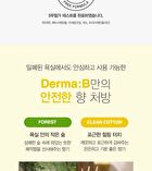 DeoFresh Foot Shampoo - 2 Types - Forest