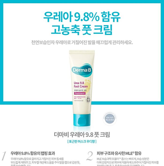 Urea 9.8 Foot Cream - 2025 Version - 80ml