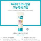 Urea 9.8 Foot Cream - 2025 Version - 80ml