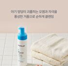 Baby Hip Cleanser - 200ml
