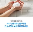 Baby Hip Cleanser - 200ml