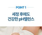 Baby Hip Cleanser - 200ml