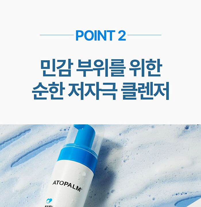 Baby Hip Cleanser - 200ml
