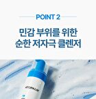 Baby Hip Cleanser - 200ml