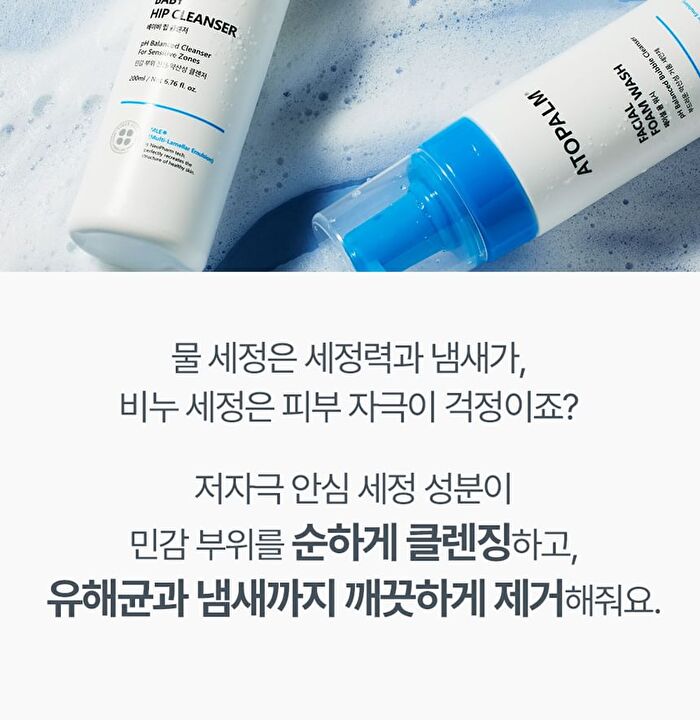 Baby Hip Cleanser - 200ml