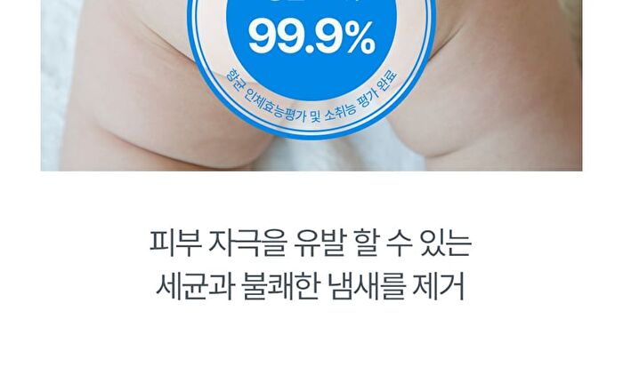 Baby Hip Cleanser - 200ml