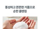 Baby Hip Cleanser - 200ml