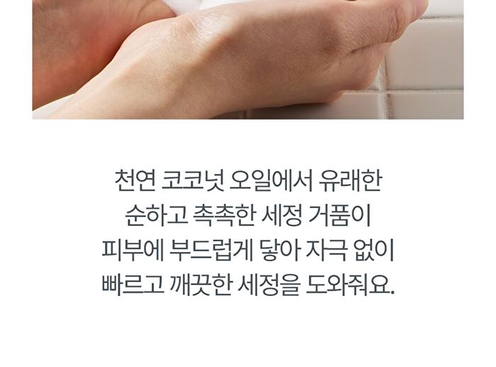 Baby Hip Cleanser - 200ml
