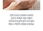 Baby Hip Cleanser - 200ml