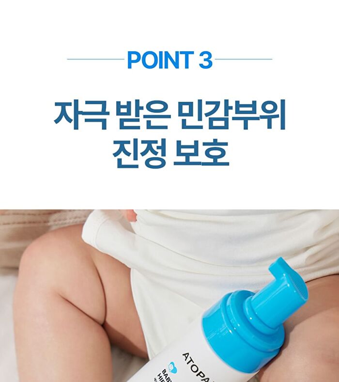 Baby Hip Cleanser - 200ml