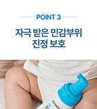 Baby Hip Cleanser - 200ml