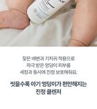 Baby Hip Cleanser - 200ml