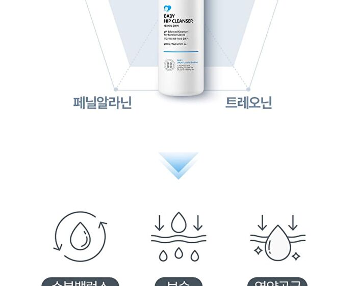 Baby Hip Cleanser - 200ml