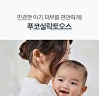 Baby Hip Cleanser - 200ml