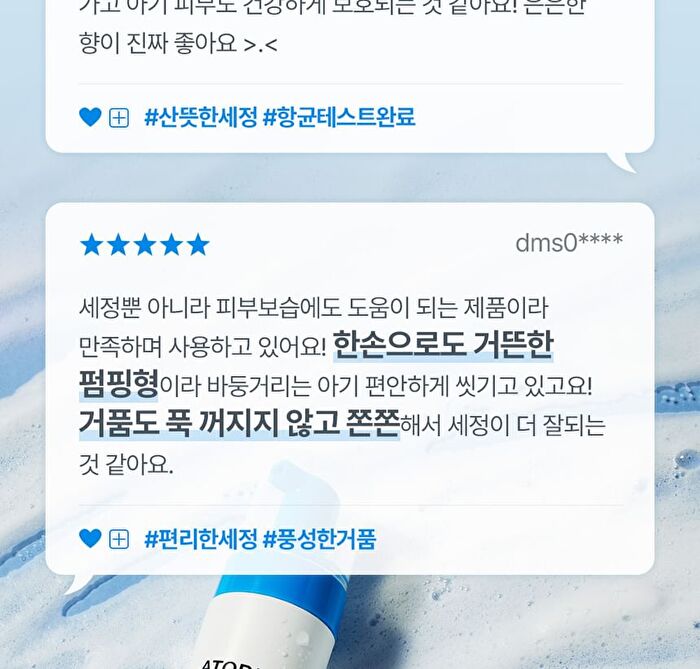 Baby Hip Cleanser - 200ml