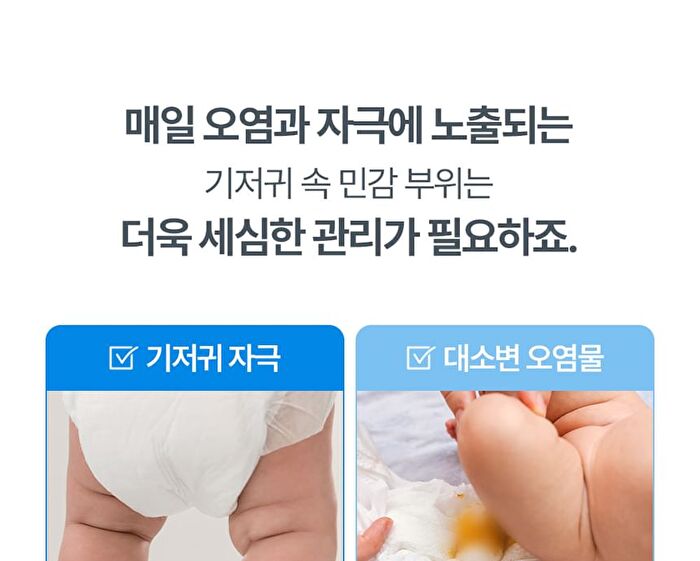 Baby Hip Cleanser - 200ml