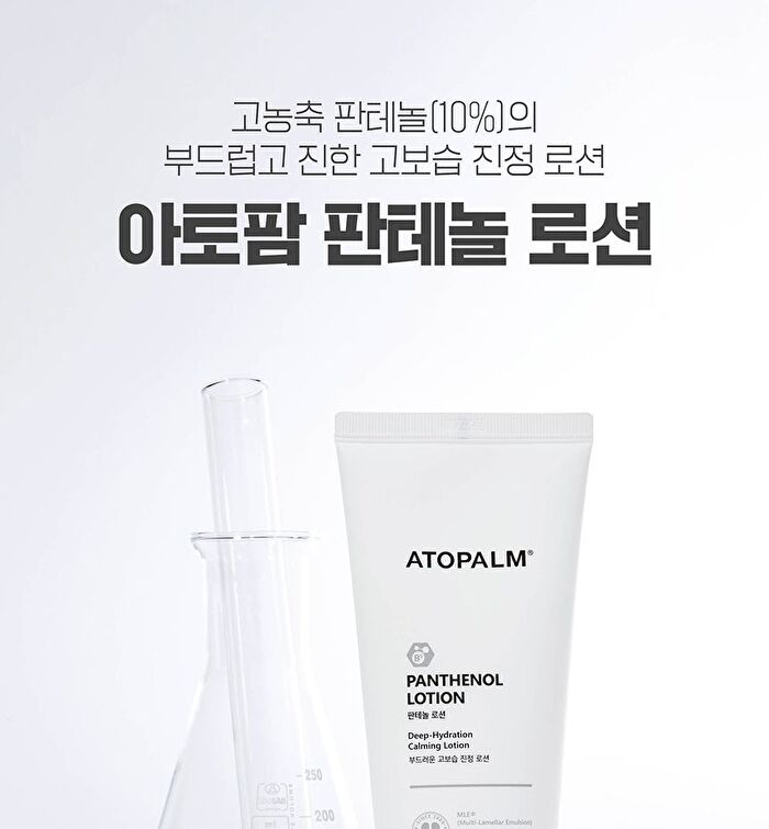 Panthenol Lotion - 180ml