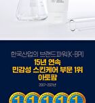 Panthenol Lotion - 180ml