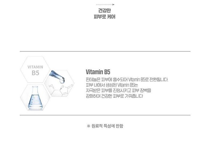Panthenol Lotion - 180ml