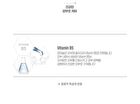 Panthenol Lotion - 180ml