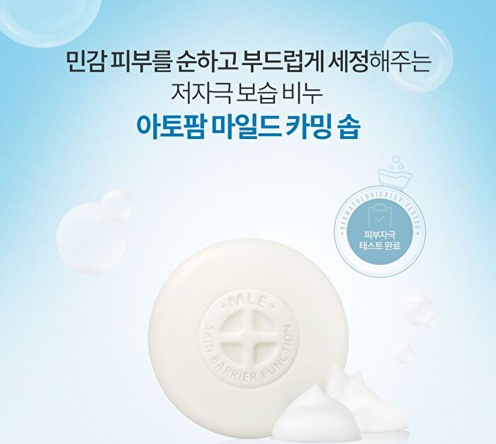 Mild Calming Soap - 100g