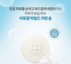 Mild Calming Soap - 100g