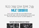 Mild Shampoo - 300ml