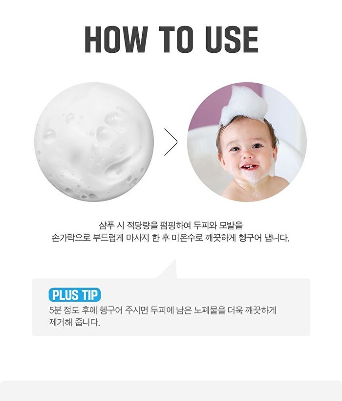 Mild Shampoo - 300ml