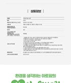 Mild Shampoo - 300ml