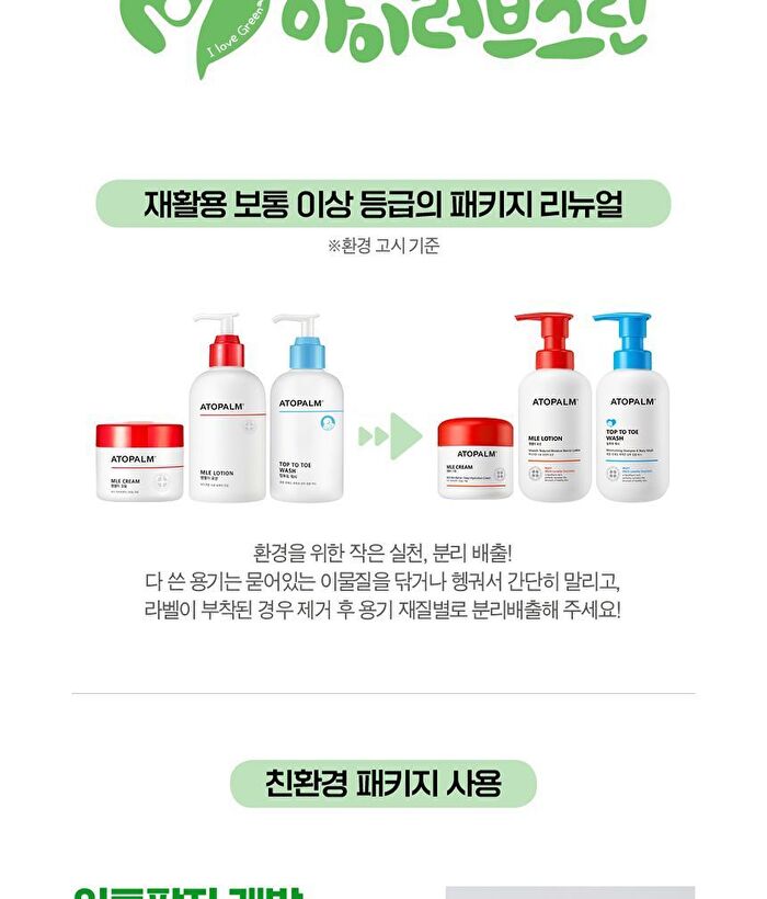 Mild Shampoo - 300ml