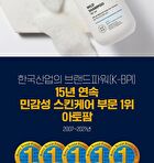 Mild Shampoo - 300ml