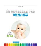 Mild Shampoo - 300ml