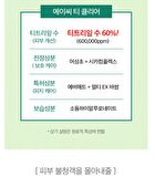 A.C Tea Clear - 50ml