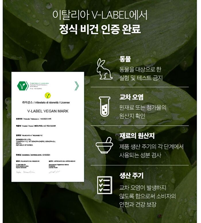 A.C Tea Clear - 50ml
