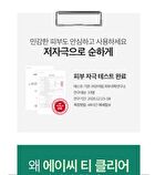 A.C Tea Clear - 50ml