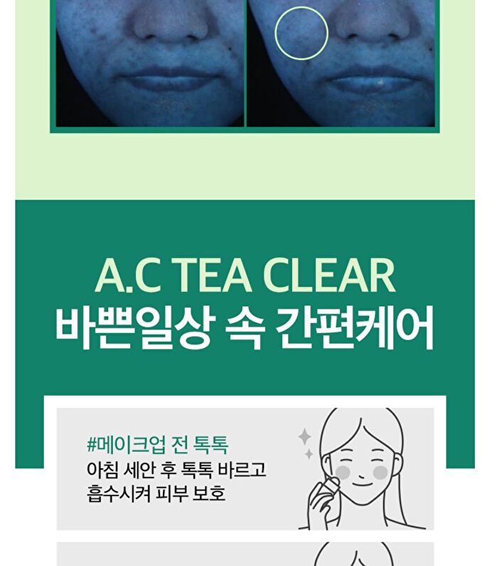 A.C Tea Clear - 50ml