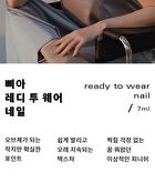 Ready To Wear Nail Color - 6 Colors - #NC01 Top Coat
